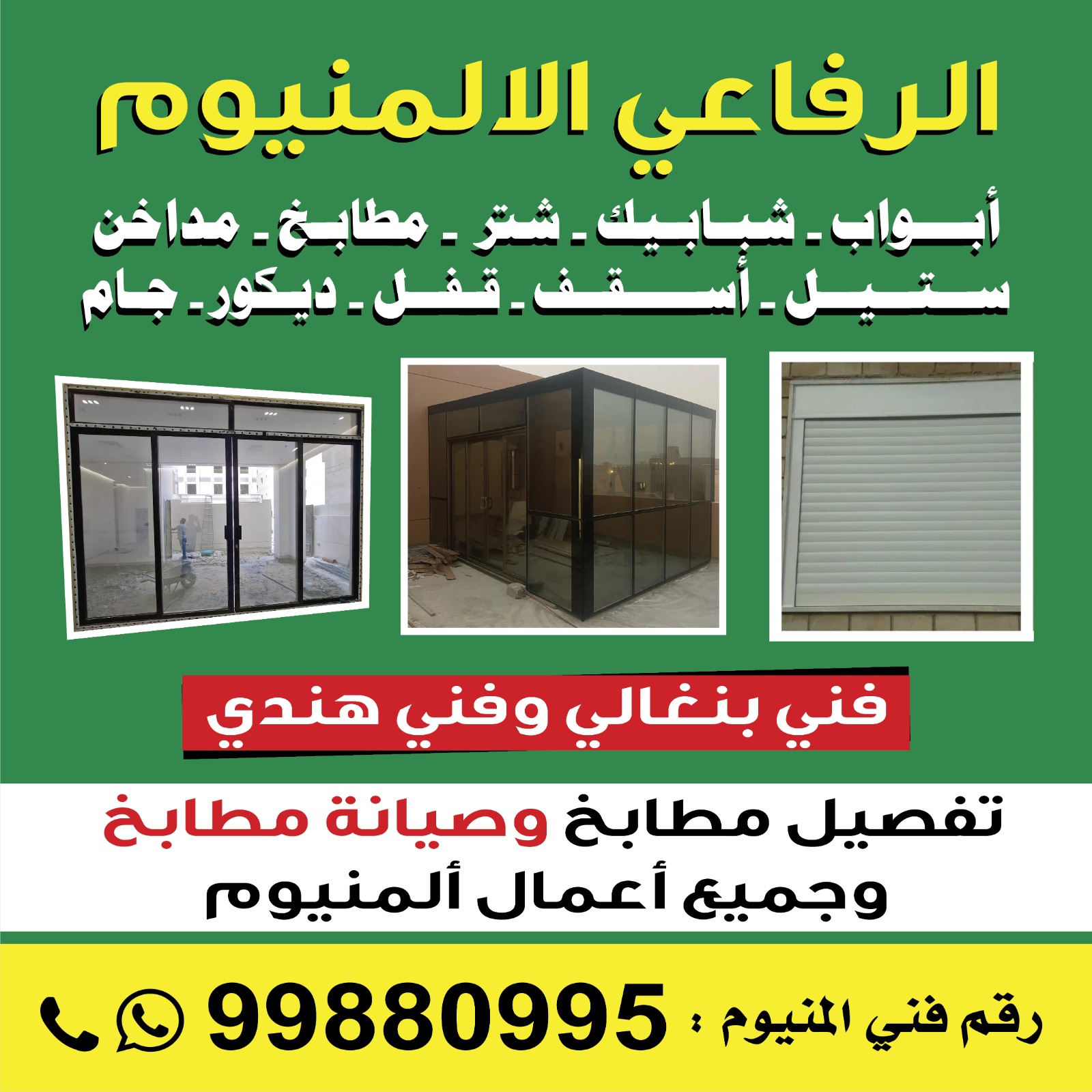 IMG 20250809 WA00142