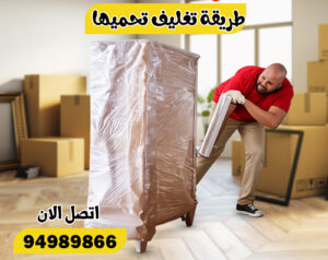 نقل عفش سعد العبدالله 24 ساعة